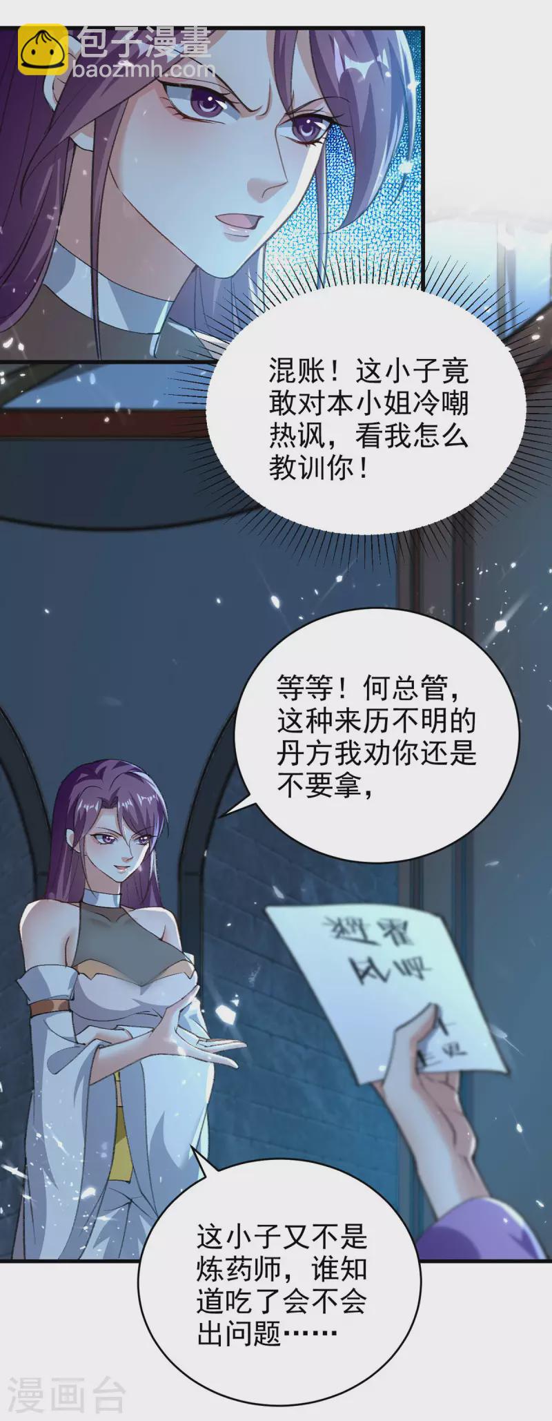 第284话 不识好人心-第285话