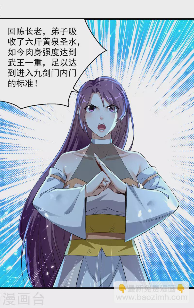 第284话 不识好人心-第285话