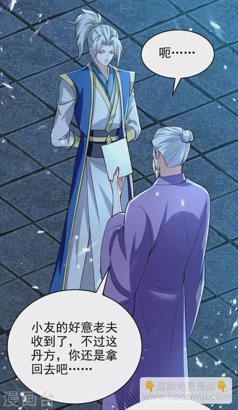 第284话 不识好人心-第285话
