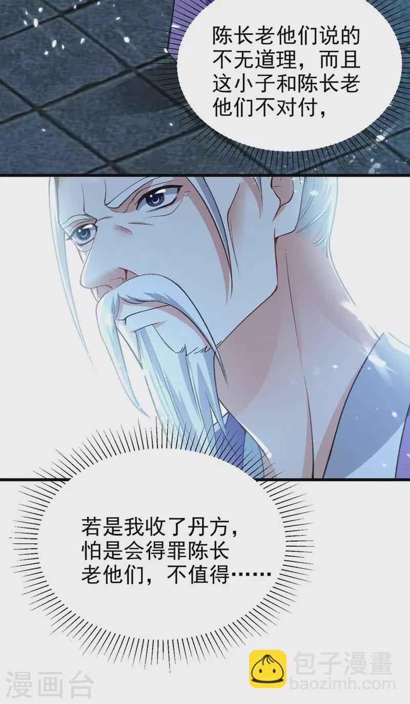 第284话 不识好人心-第285话