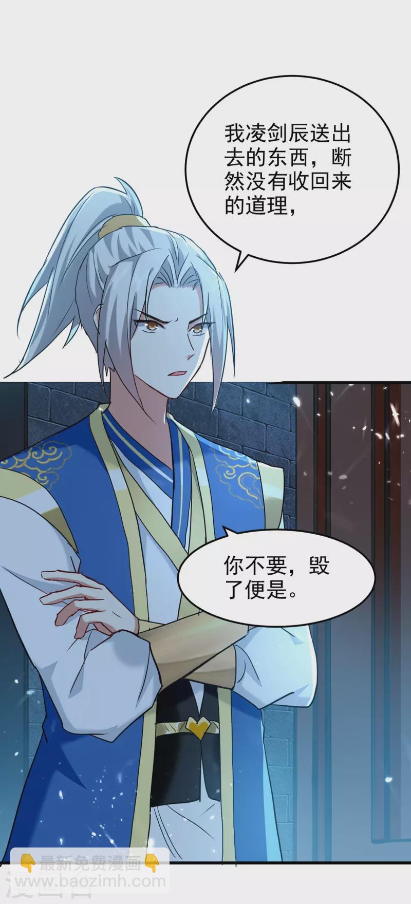 第284话 不识好人心-第285话