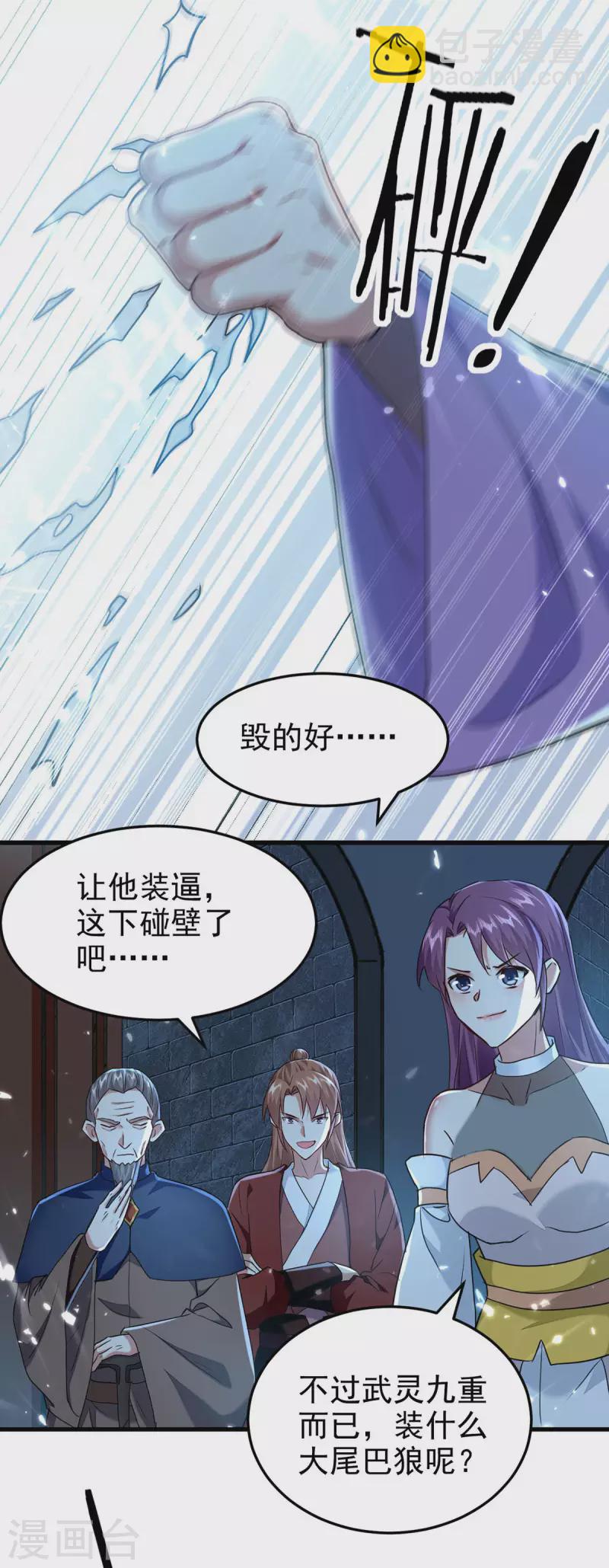 第284话 不识好人心-第285话