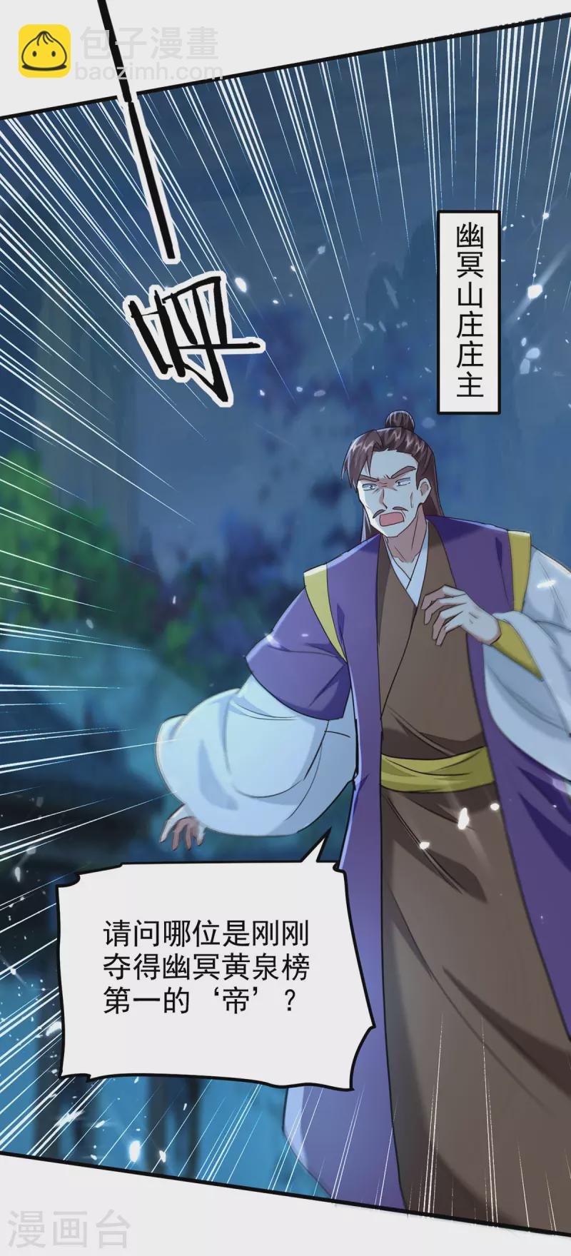 第284话 不识好人心-第285话