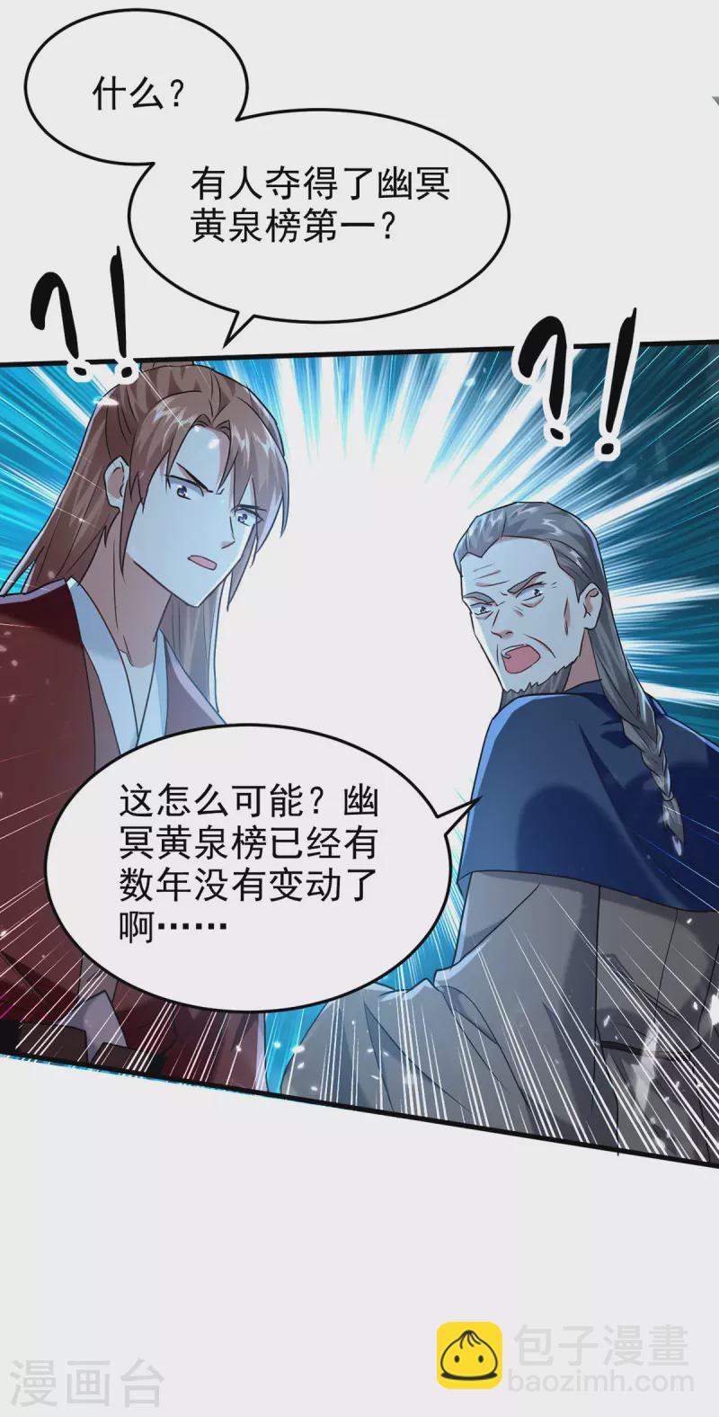 第284话 不识好人心-第285话