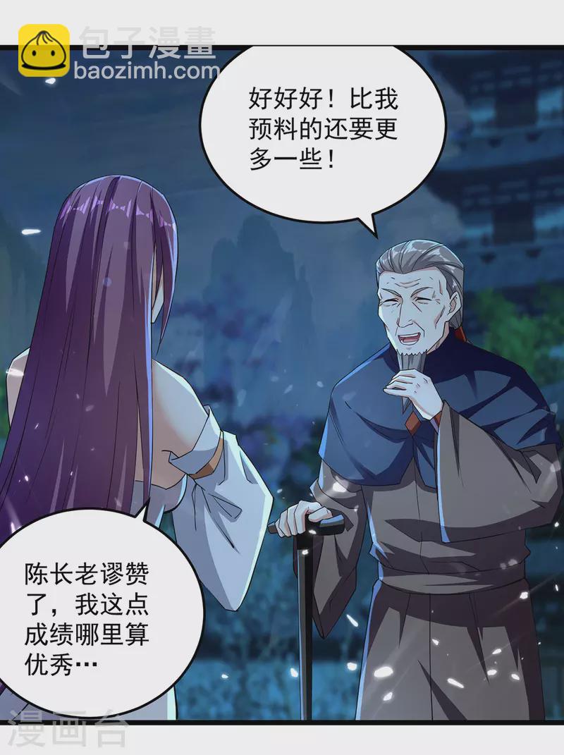 第284话 不识好人心-第285话