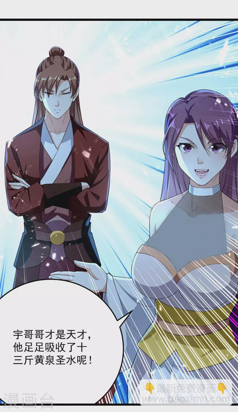 第284话 不识好人心-第285话