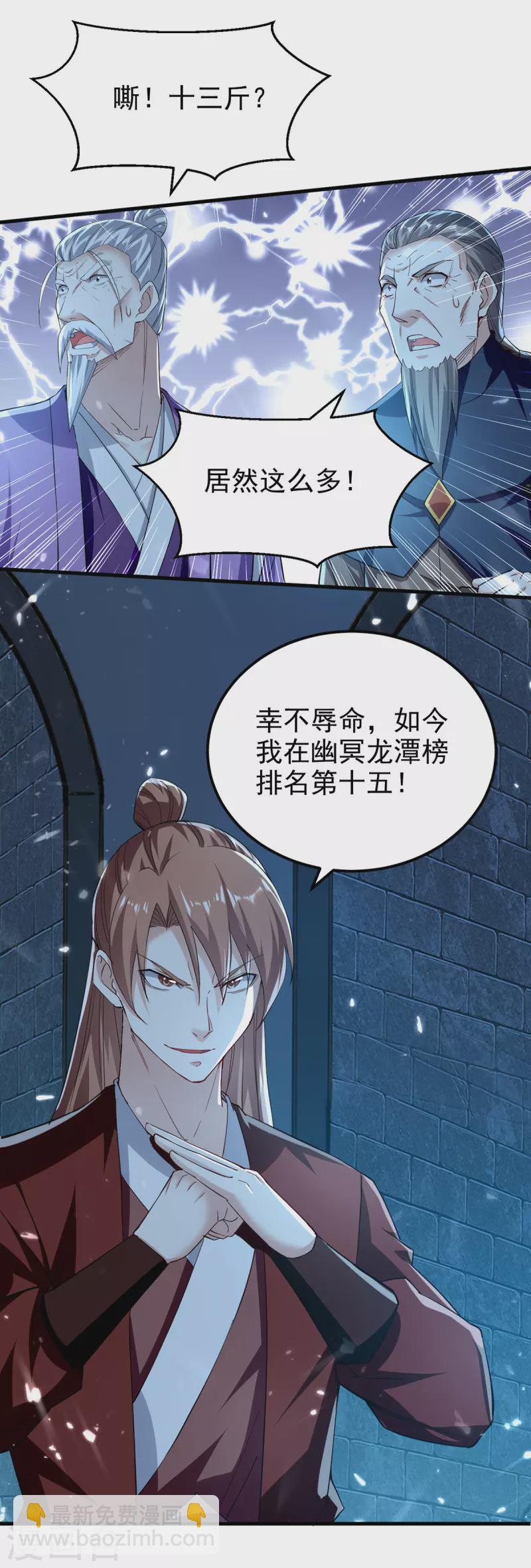 第284话 不识好人心-第285话