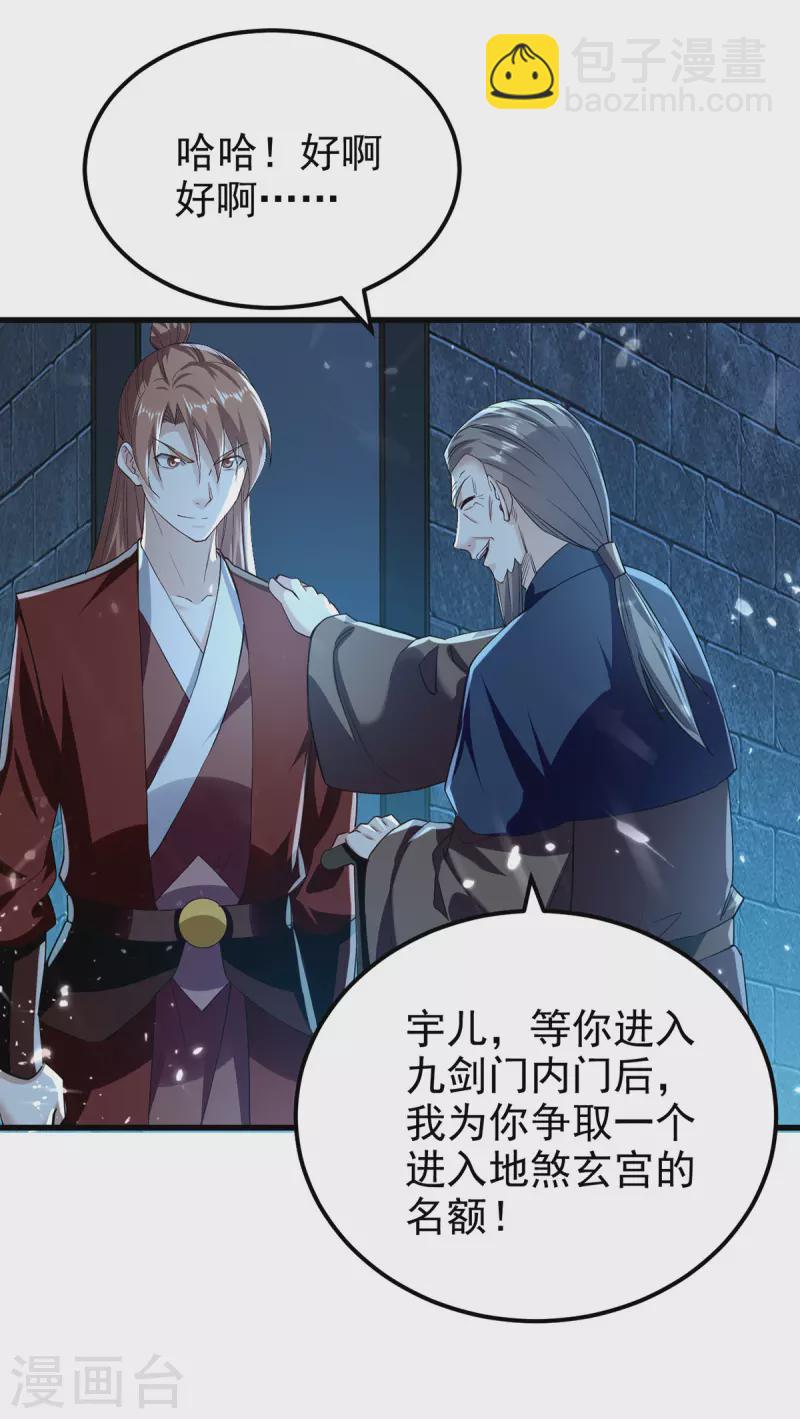 第284话 不识好人心-第285话