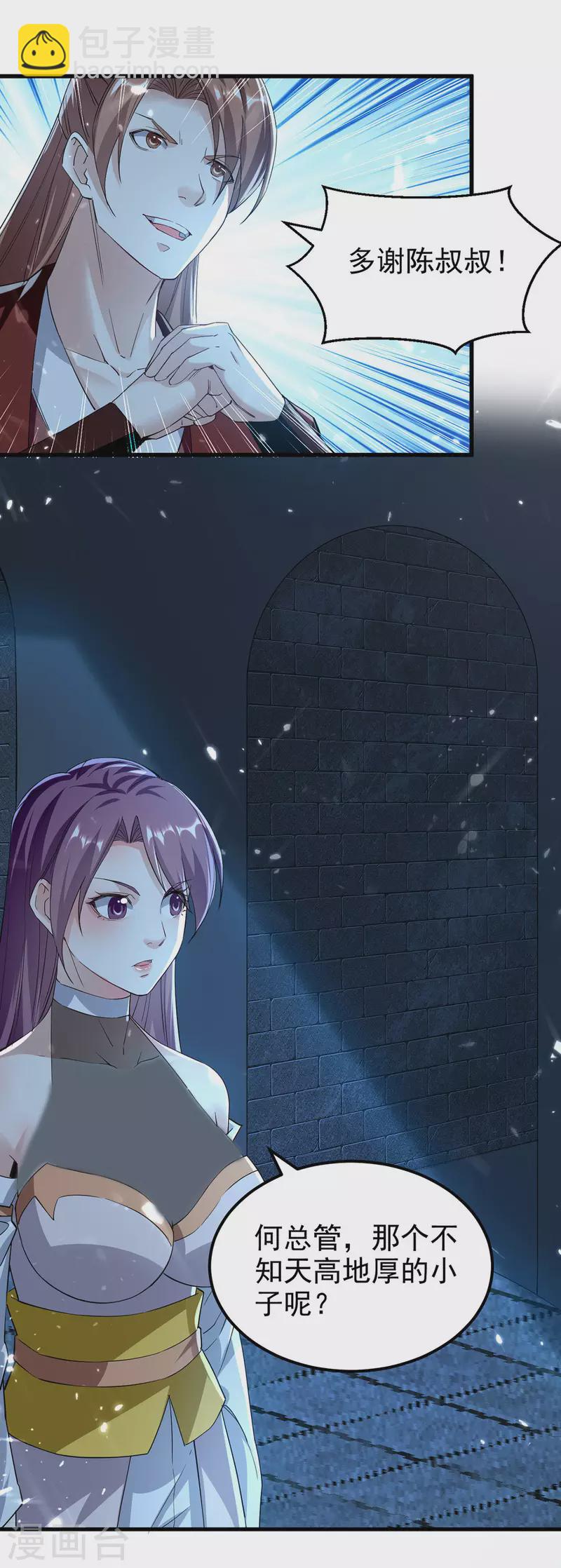 第284话 不识好人心-第285话