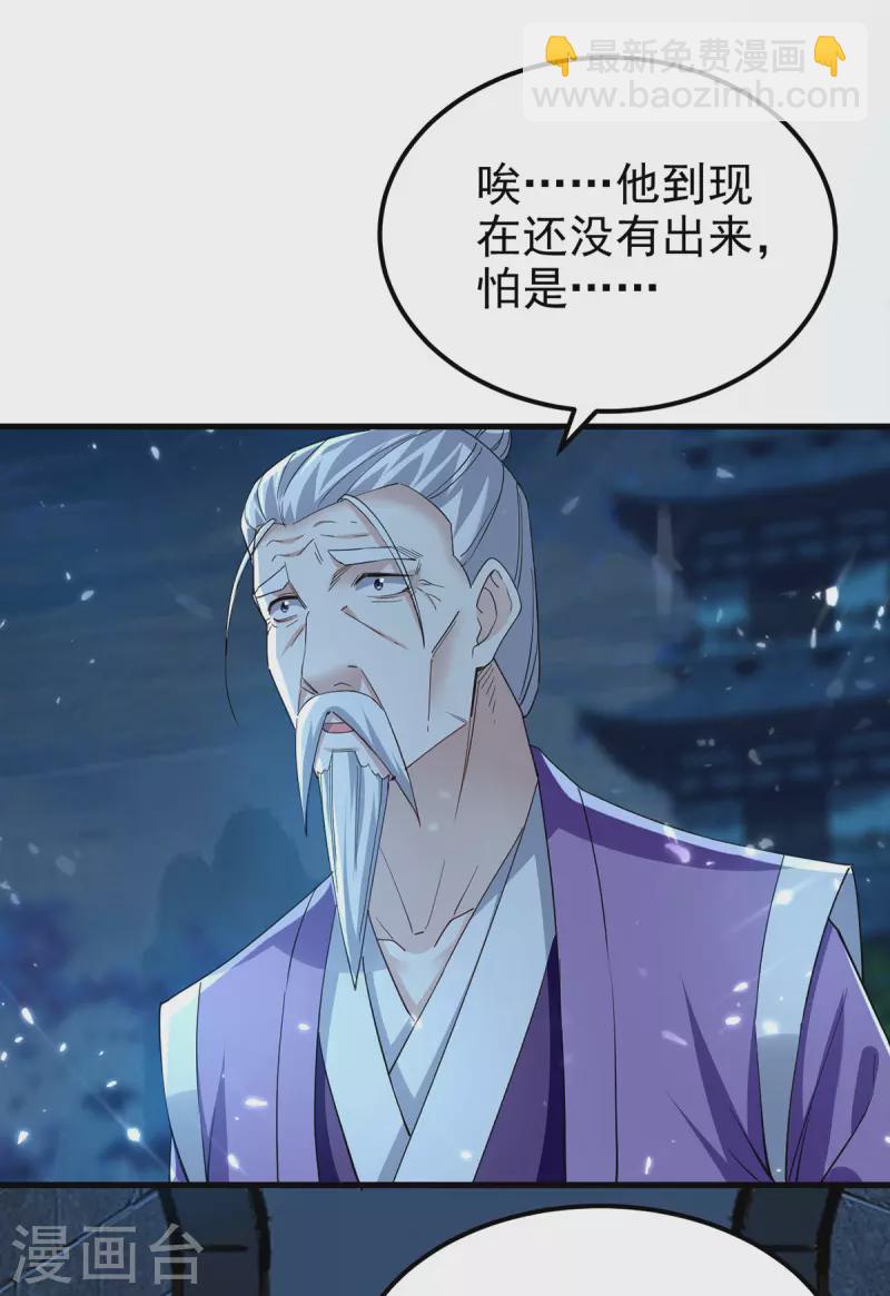 第284话 不识好人心-第285话