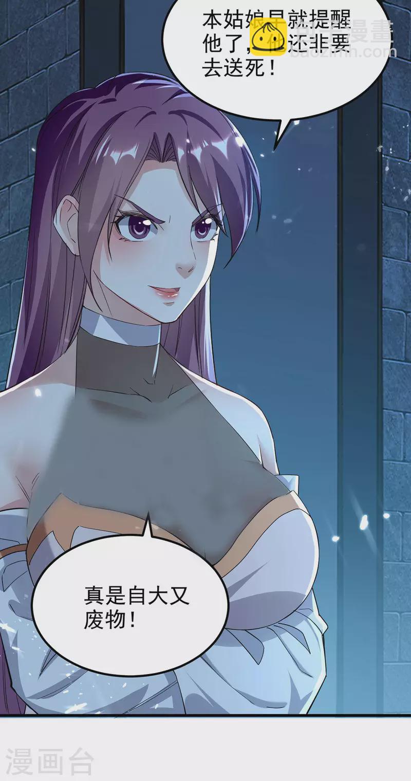 第284话 不识好人心-第285话