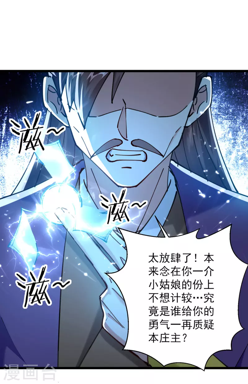 第286话 九剑门-第287话