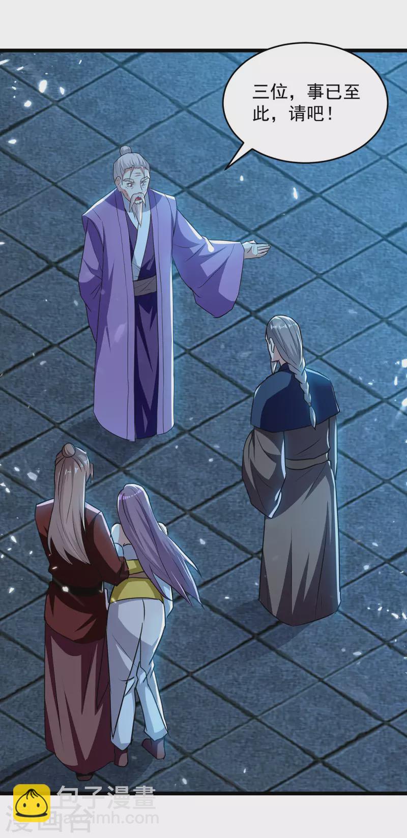 第286话 九剑门-第287话