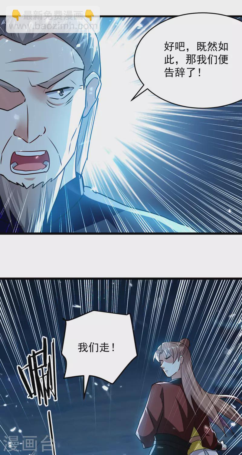 第286话 九剑门-第287话