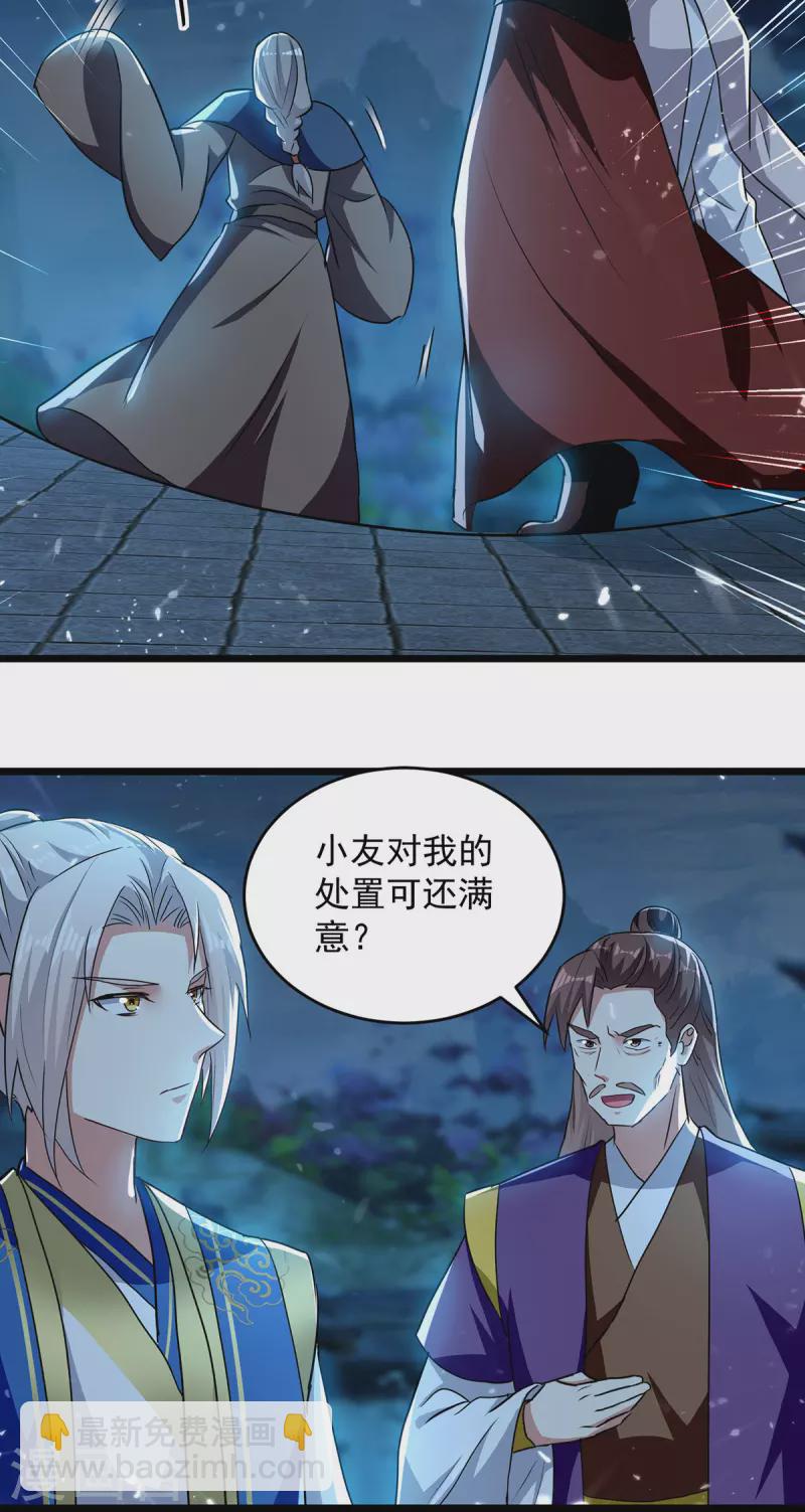 第286话 九剑门-第287话