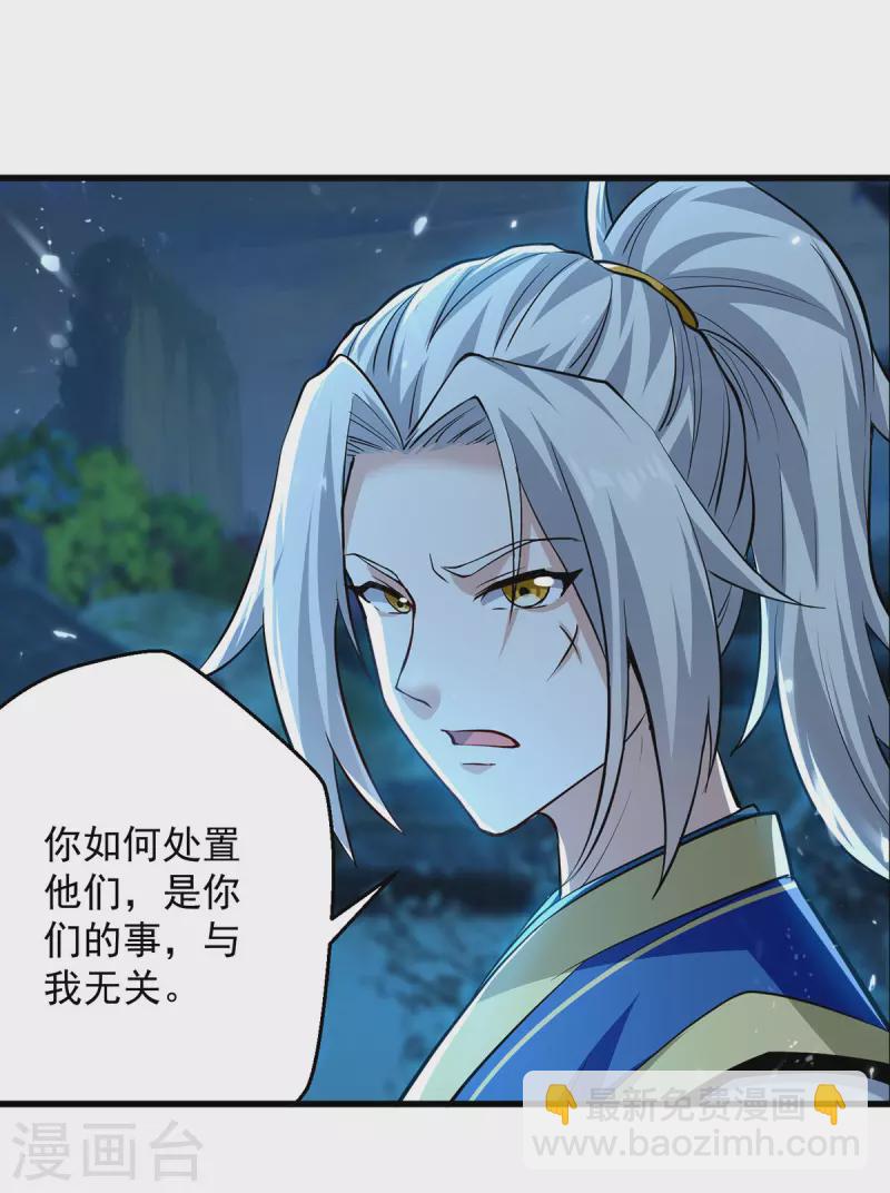 第286话 九剑门-第287话