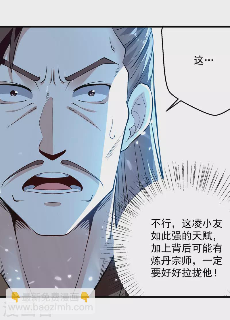 第286话 九剑门-第287话