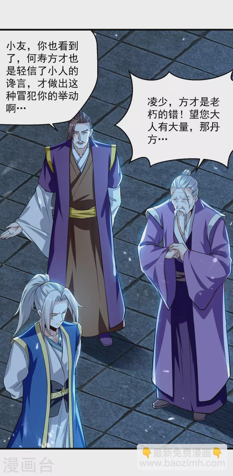 第286话 九剑门-第287话