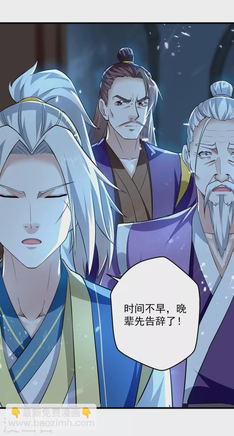 第286话 九剑门-第287话