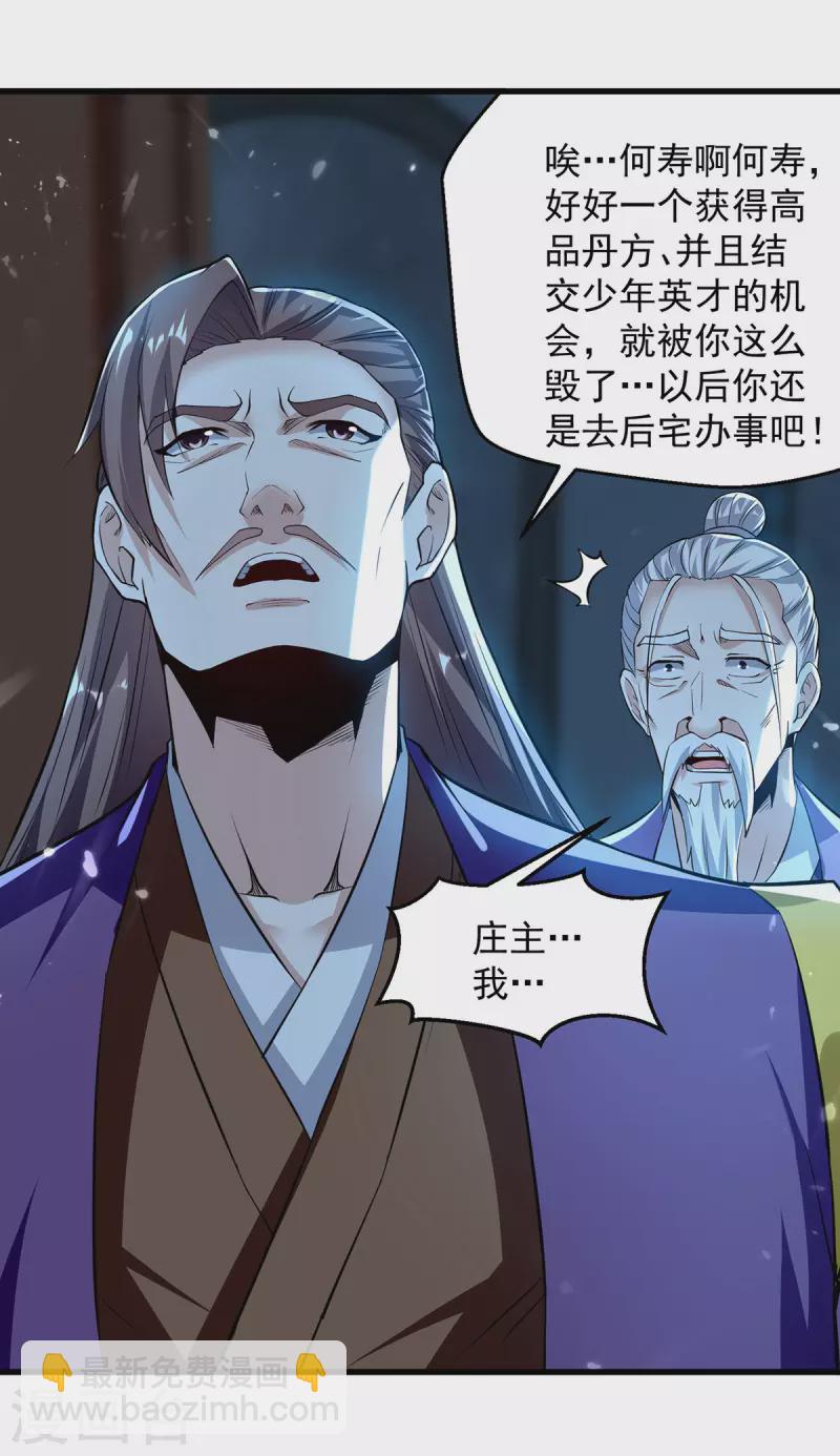 第286话 九剑门-第287话