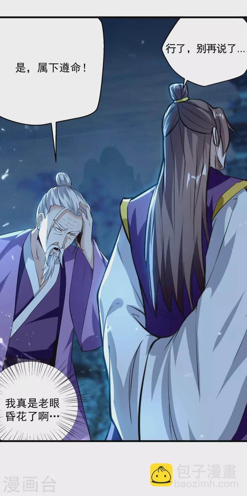 第286话 九剑门-第287话