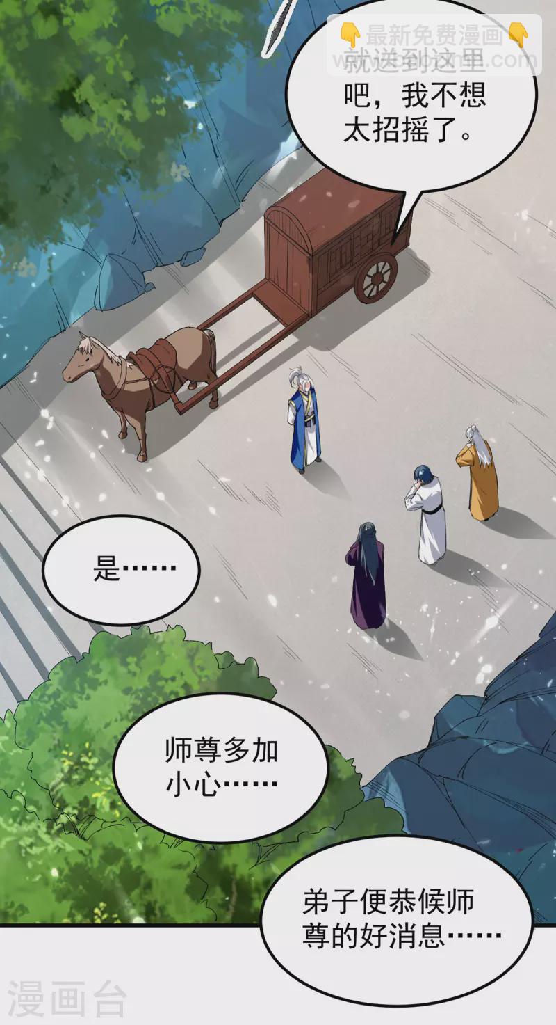 第286话 九剑门-第287话