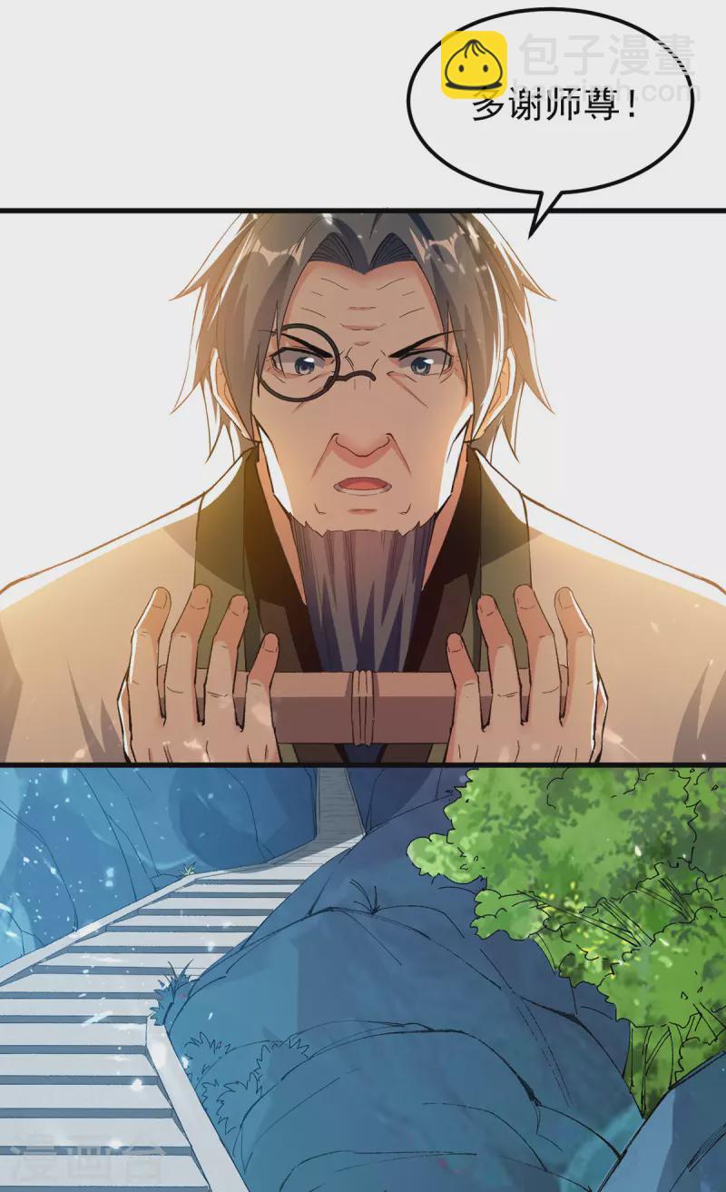 第286话 九剑门-第287话