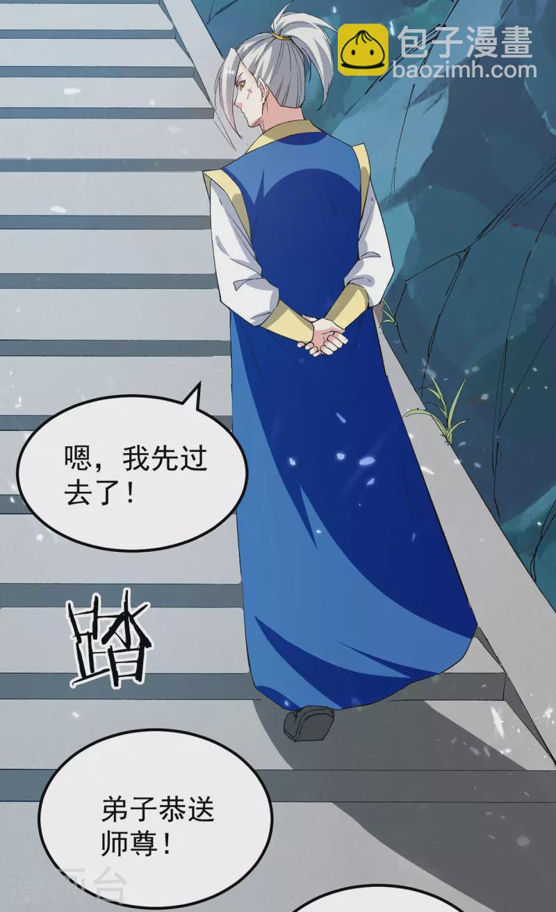 第286话 九剑门-第287话