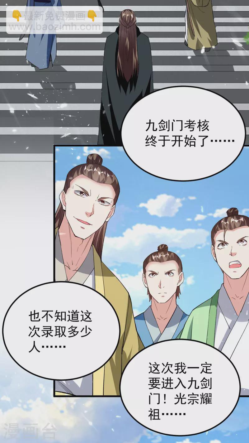 第286话 九剑门-第287话