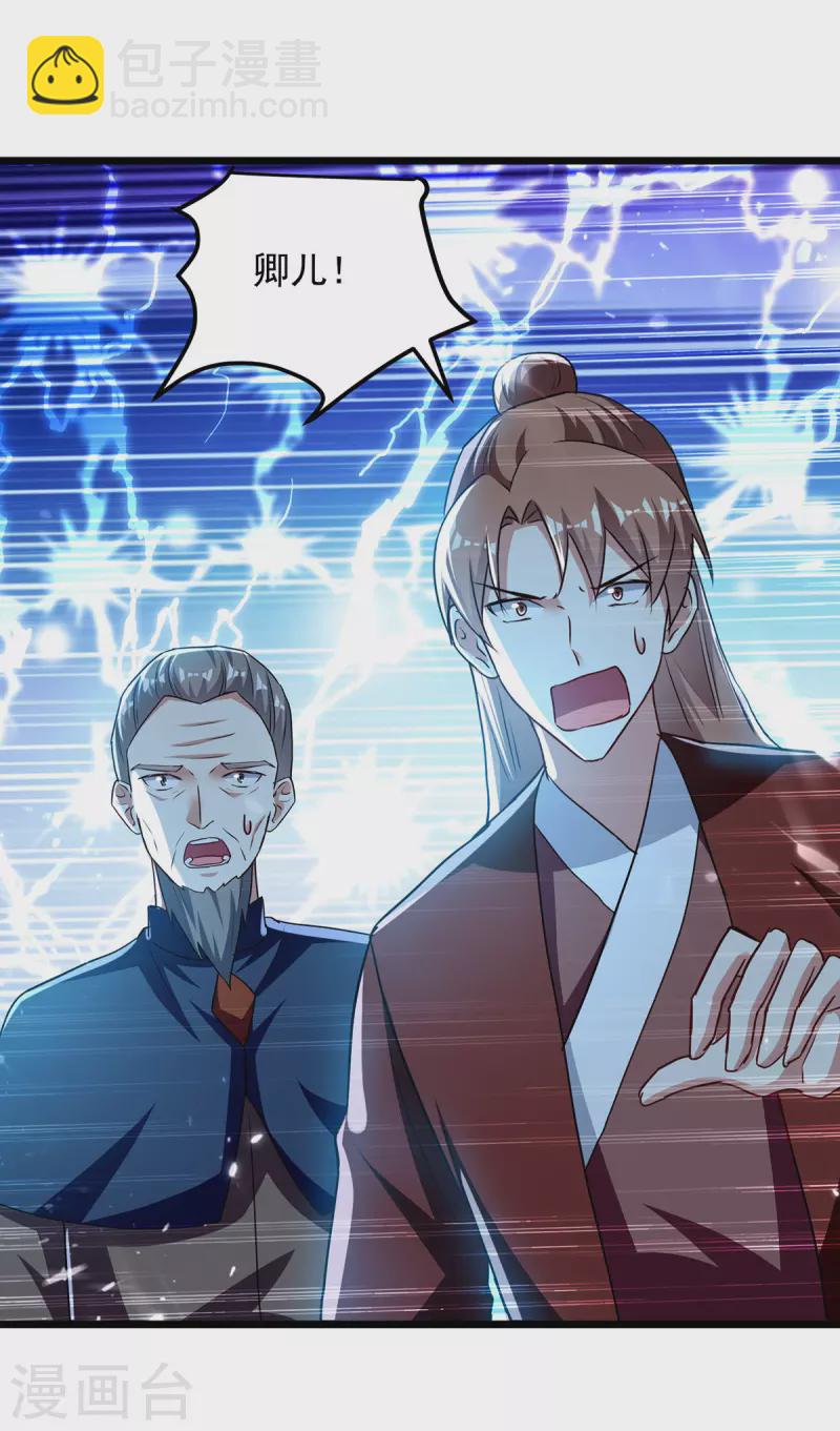 第286话 九剑门-第287话