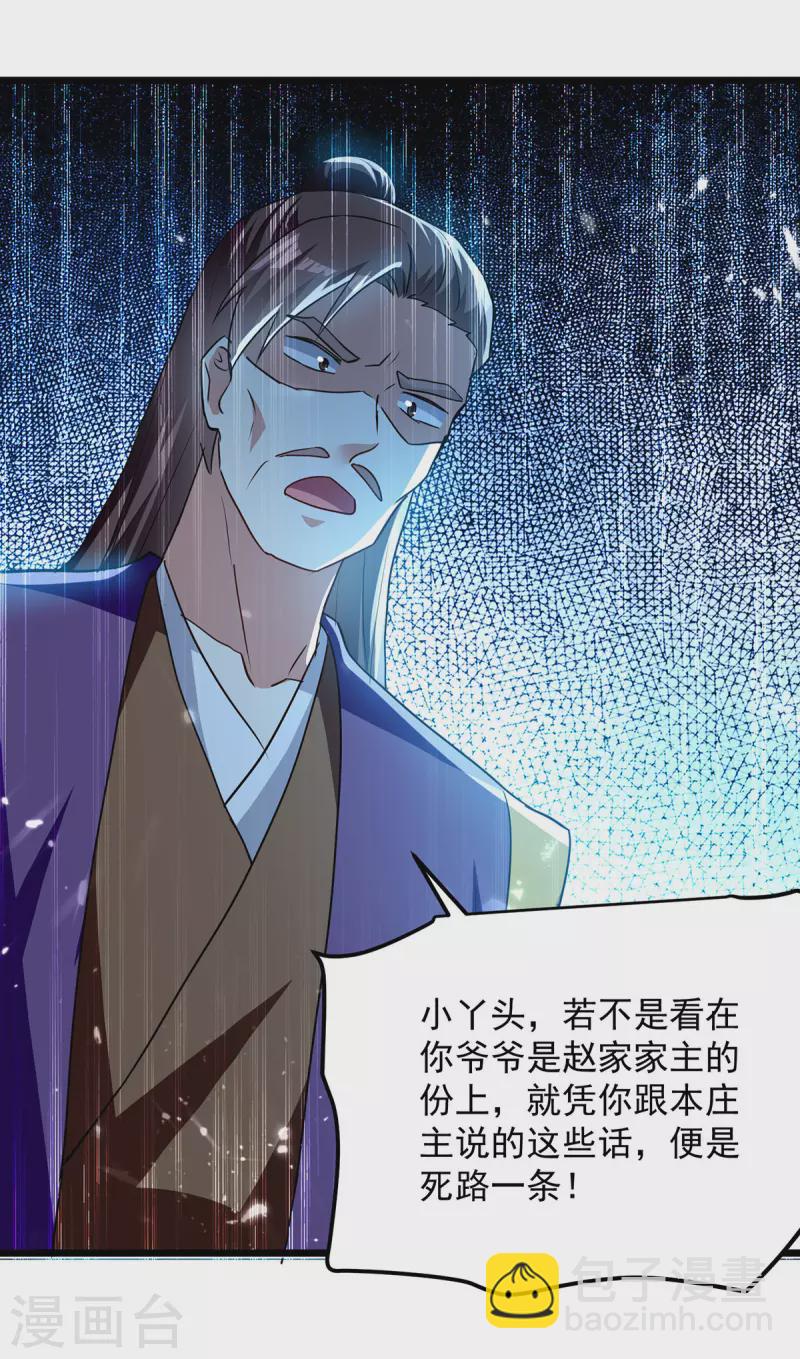 第286话 九剑门-第287话