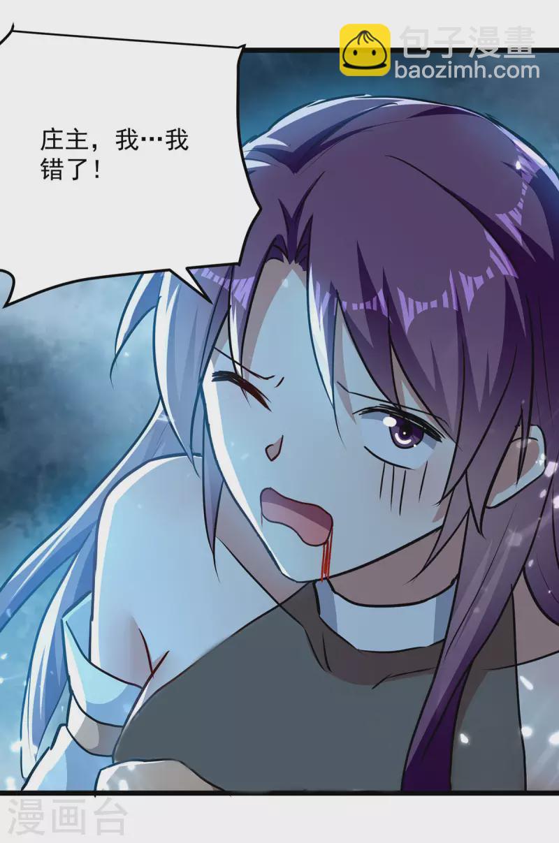第286话 九剑门-第287话