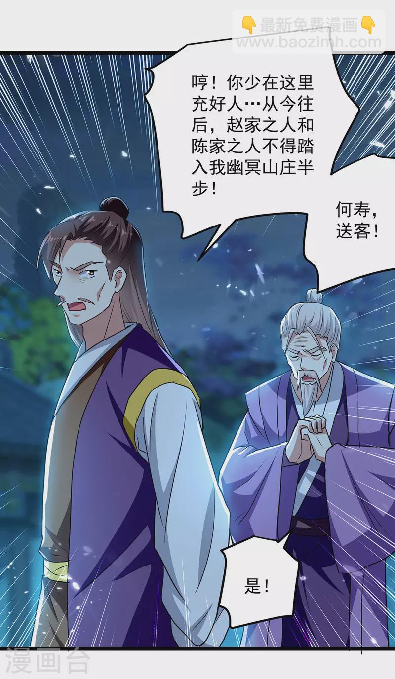 第286话 九剑门-第287话