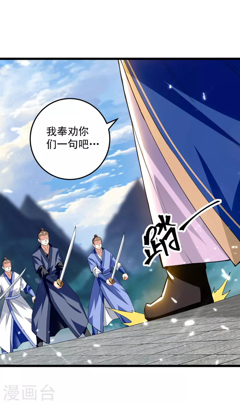 第288话 轻取第一关-第289话