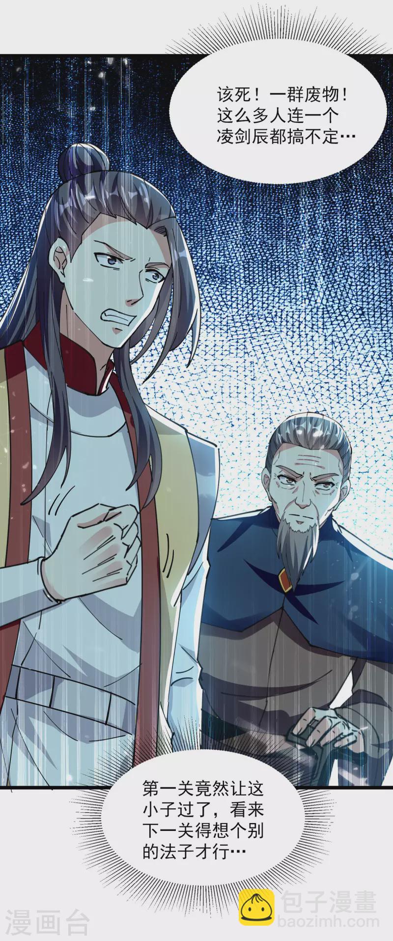 第288话 轻取第一关-第289话
