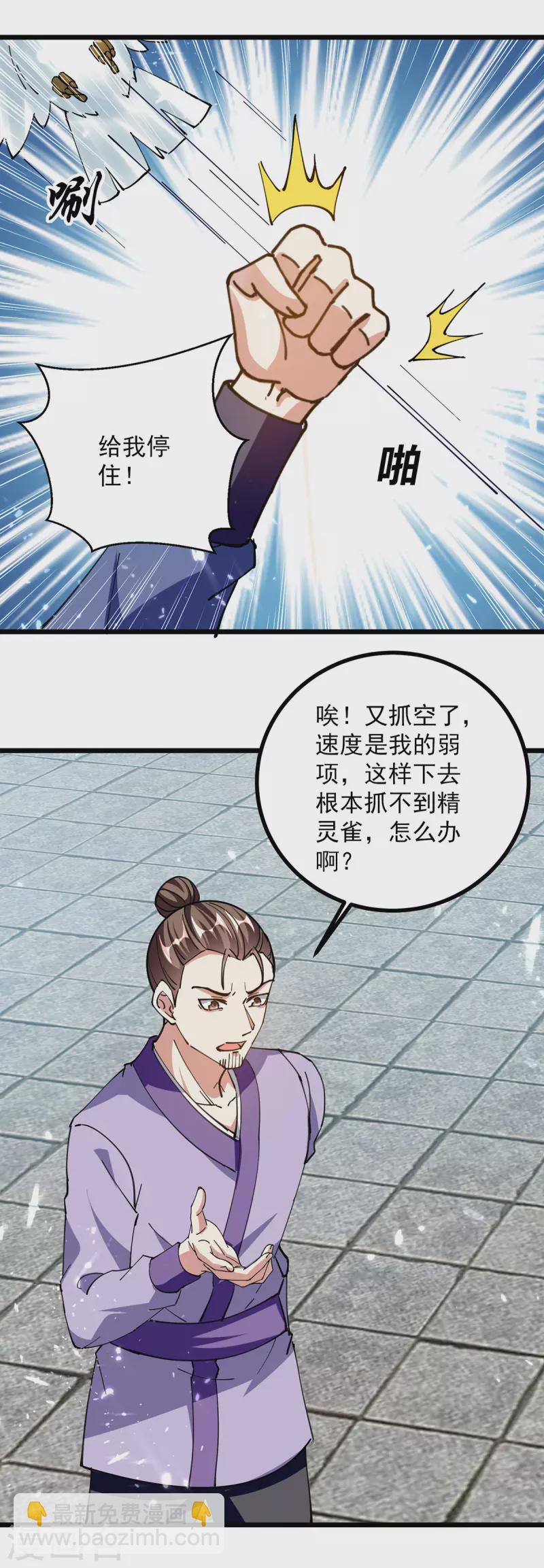 第288话 轻取第一关-第289话