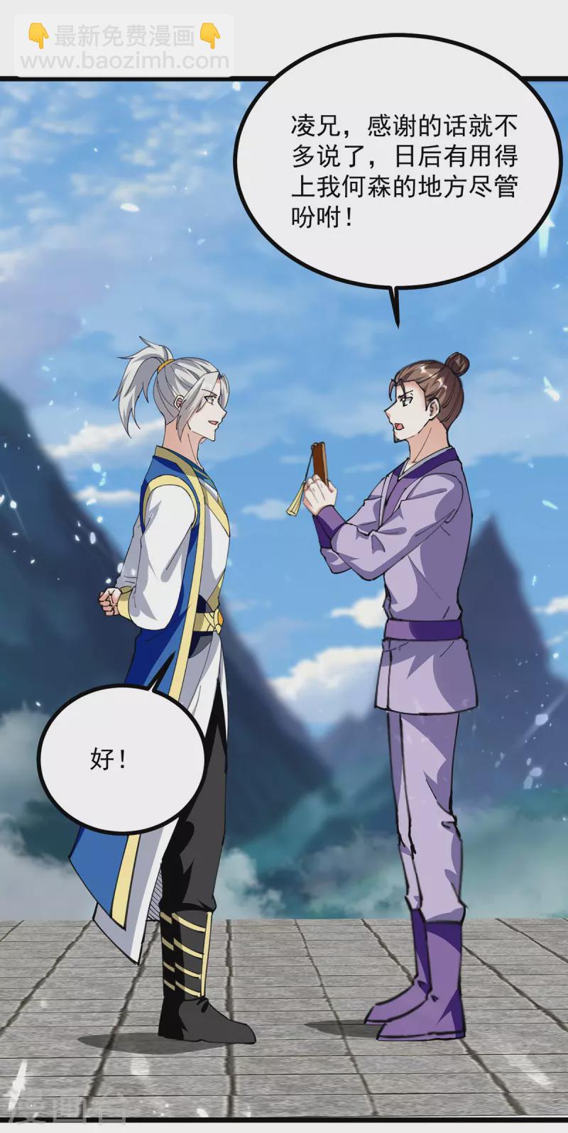 第288话 轻取第一关-第289话
