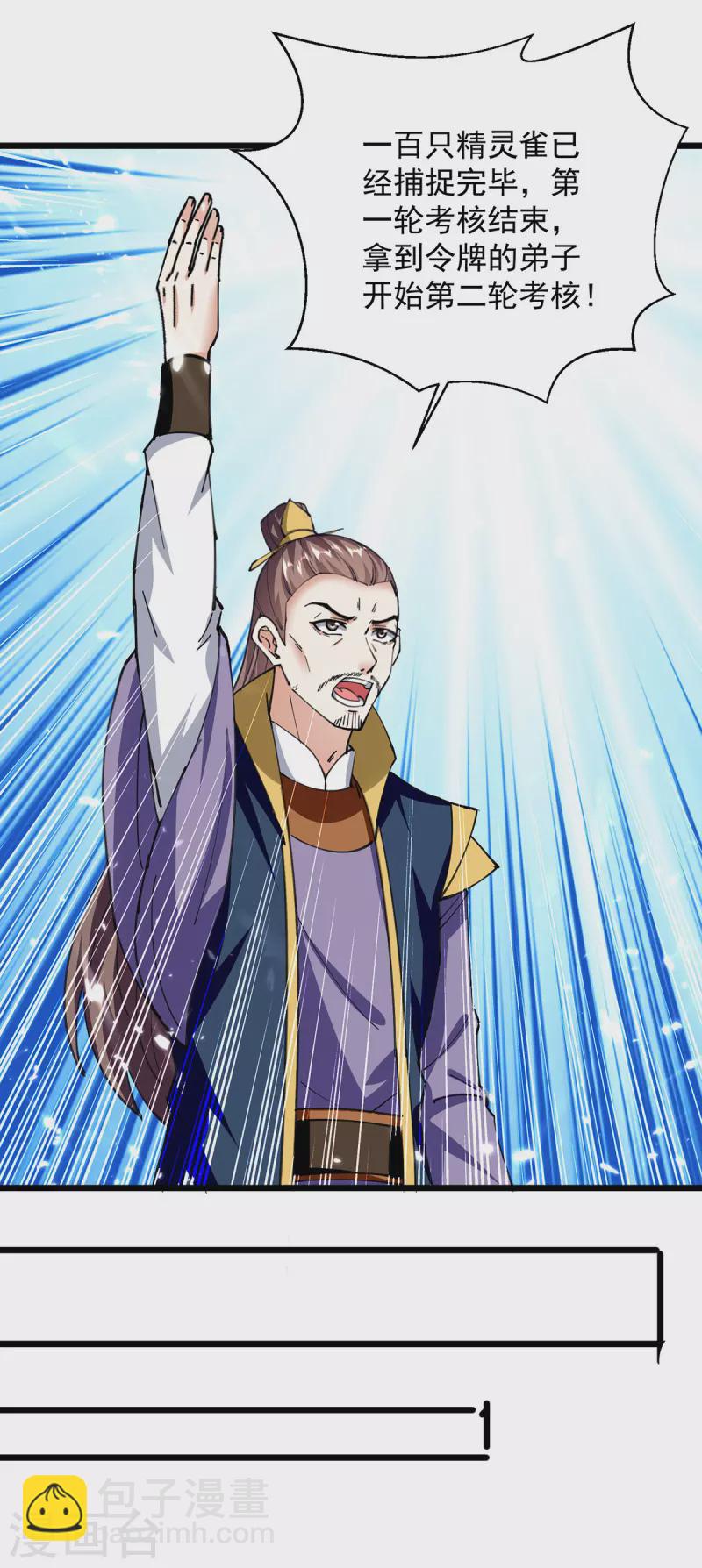 第288话 轻取第一关-第289话