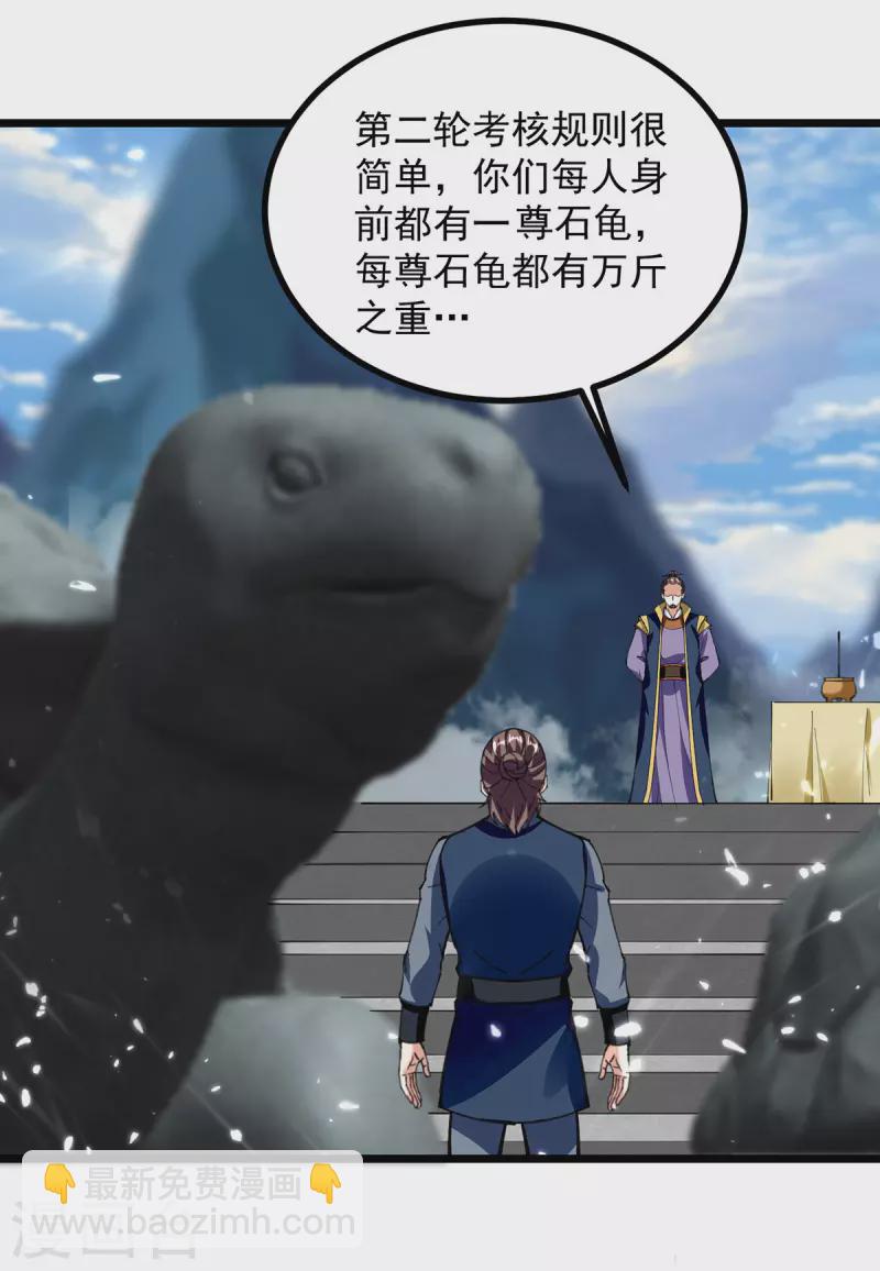 第288话 轻取第一关-第289话