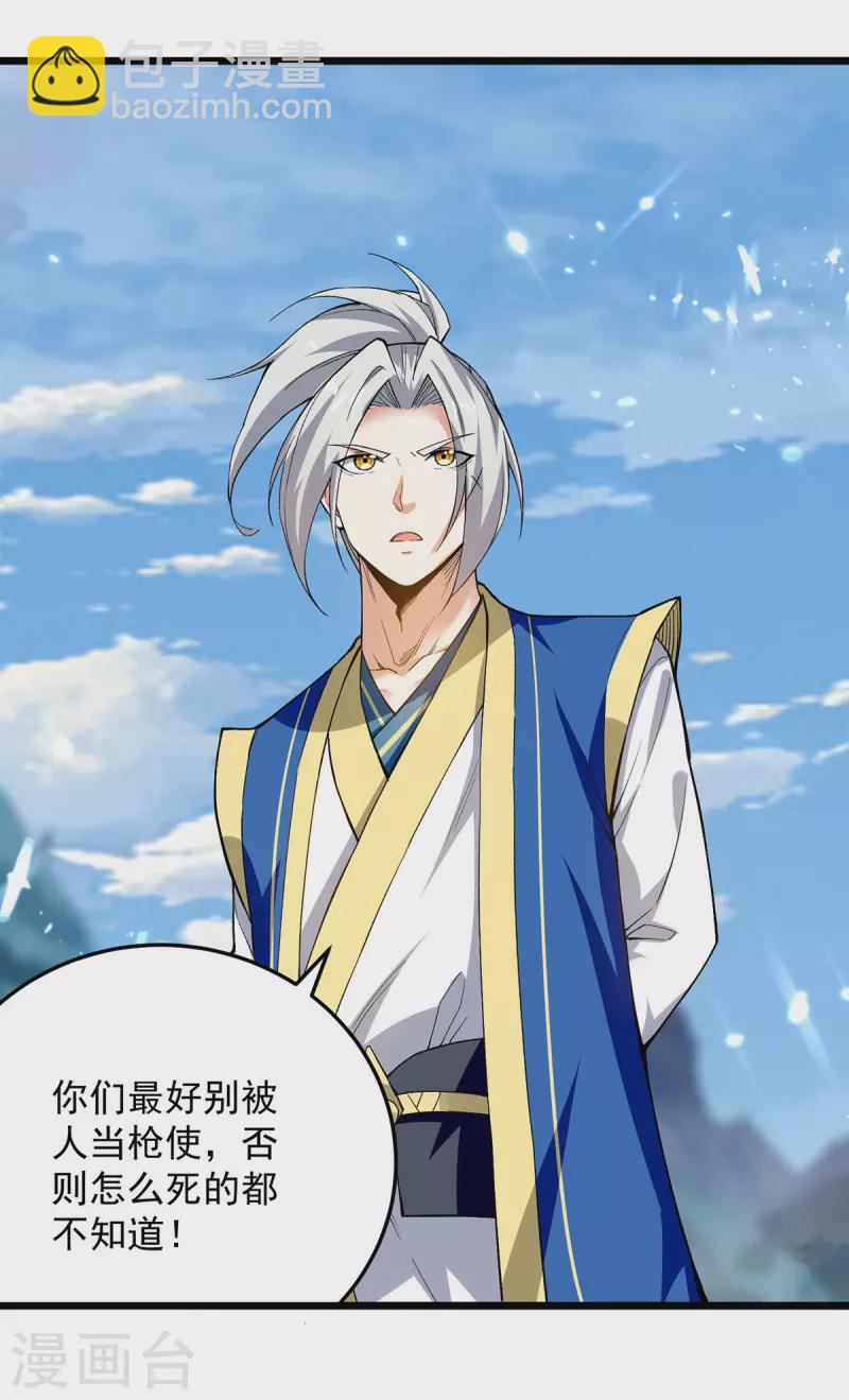 第288话 轻取第一关-第289话