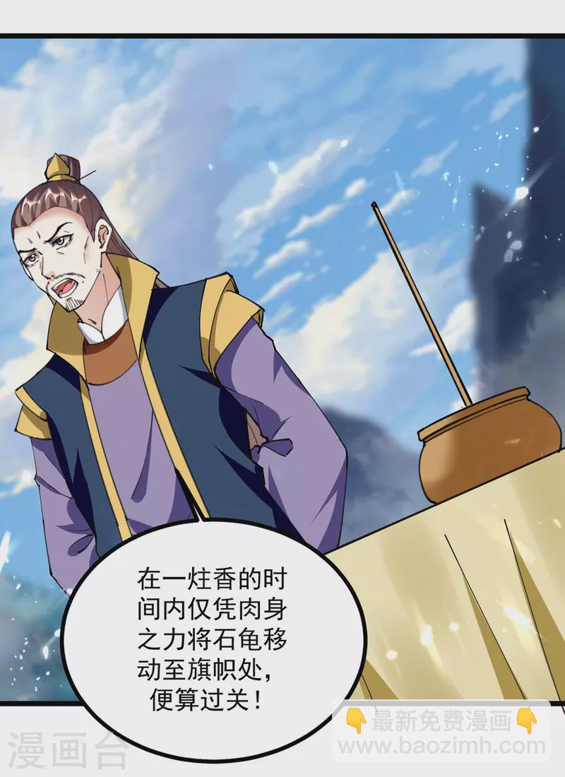第288话 轻取第一关-第289话