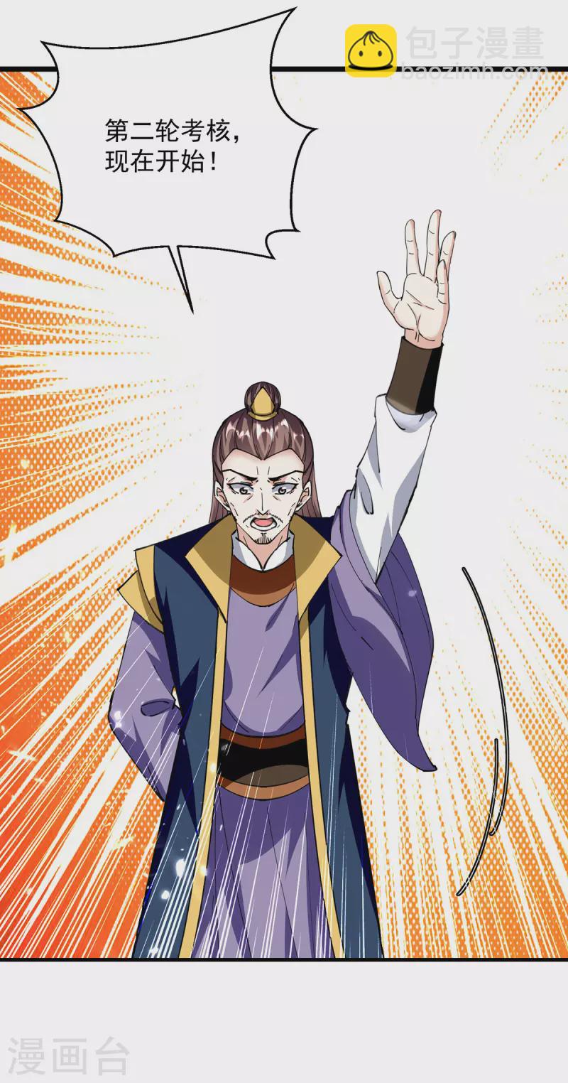 第288话 轻取第一关-第289话
