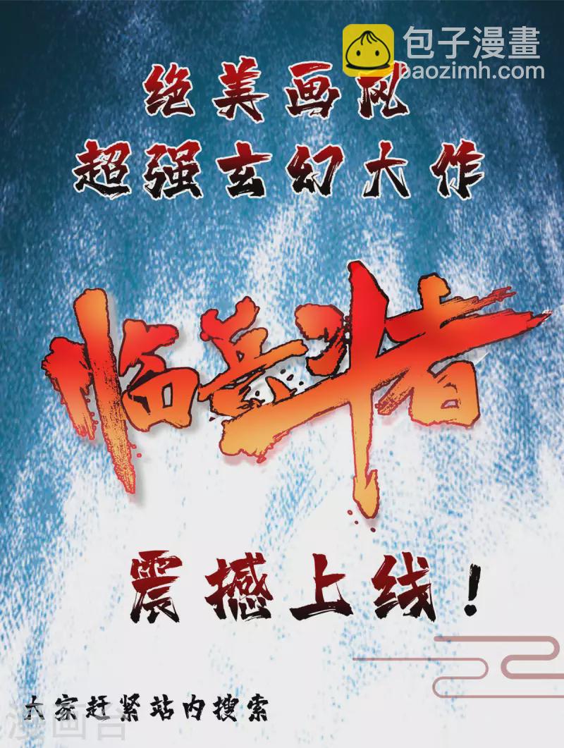 第288话 轻取第一关-第289话