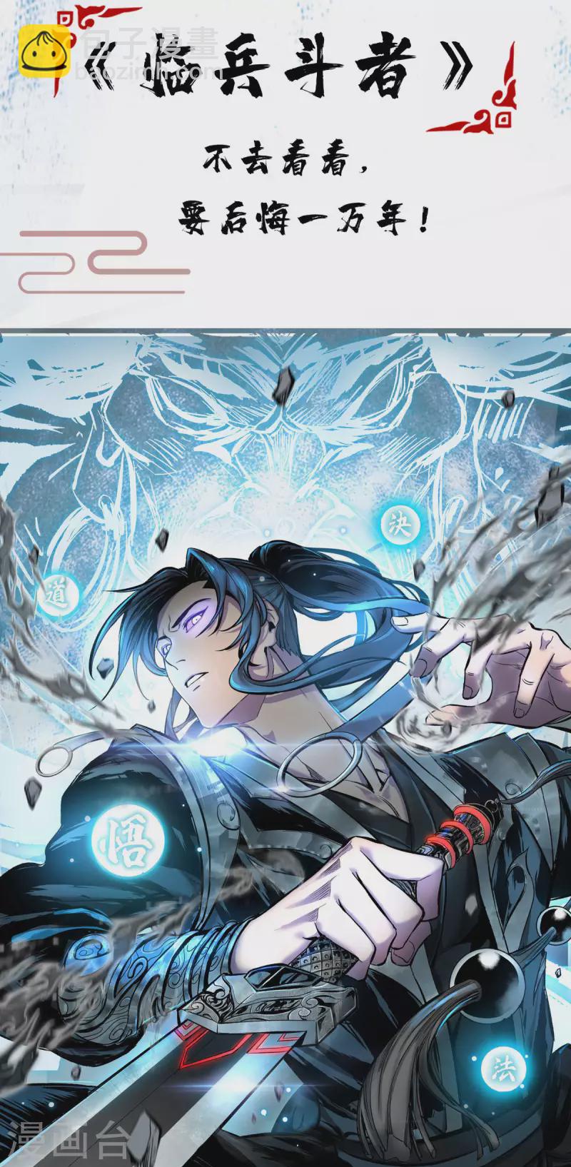 第288话 轻取第一关-第289话