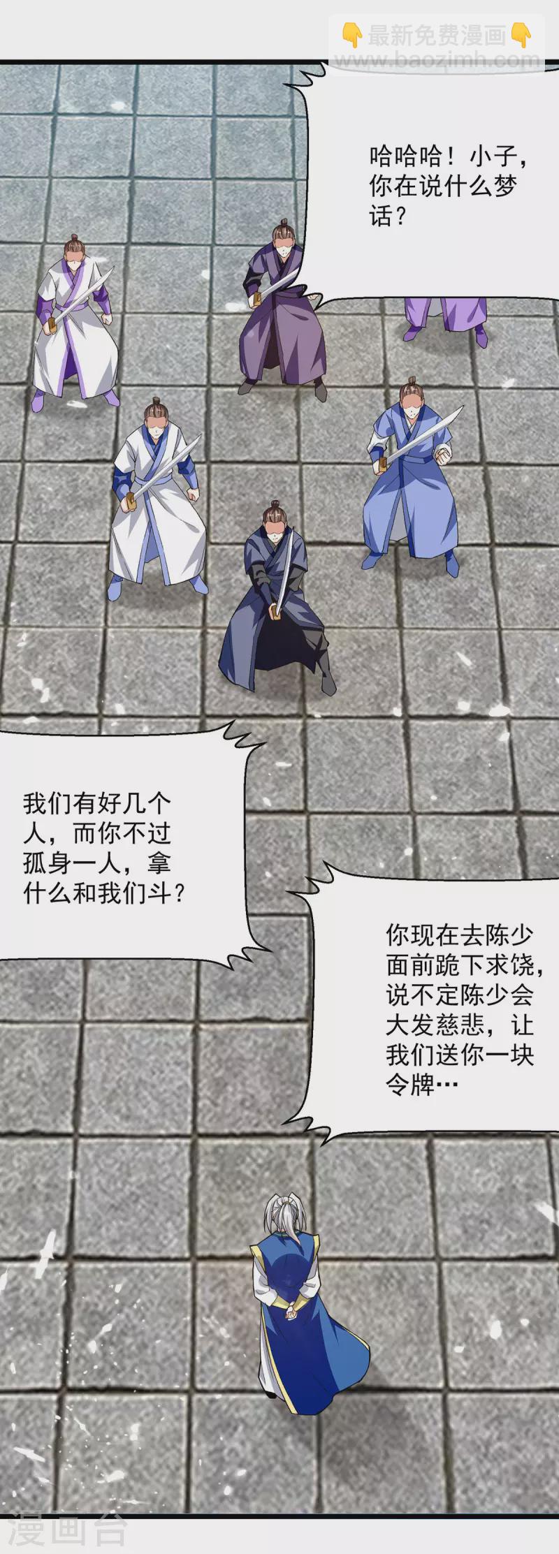 第288话 轻取第一关-第289话