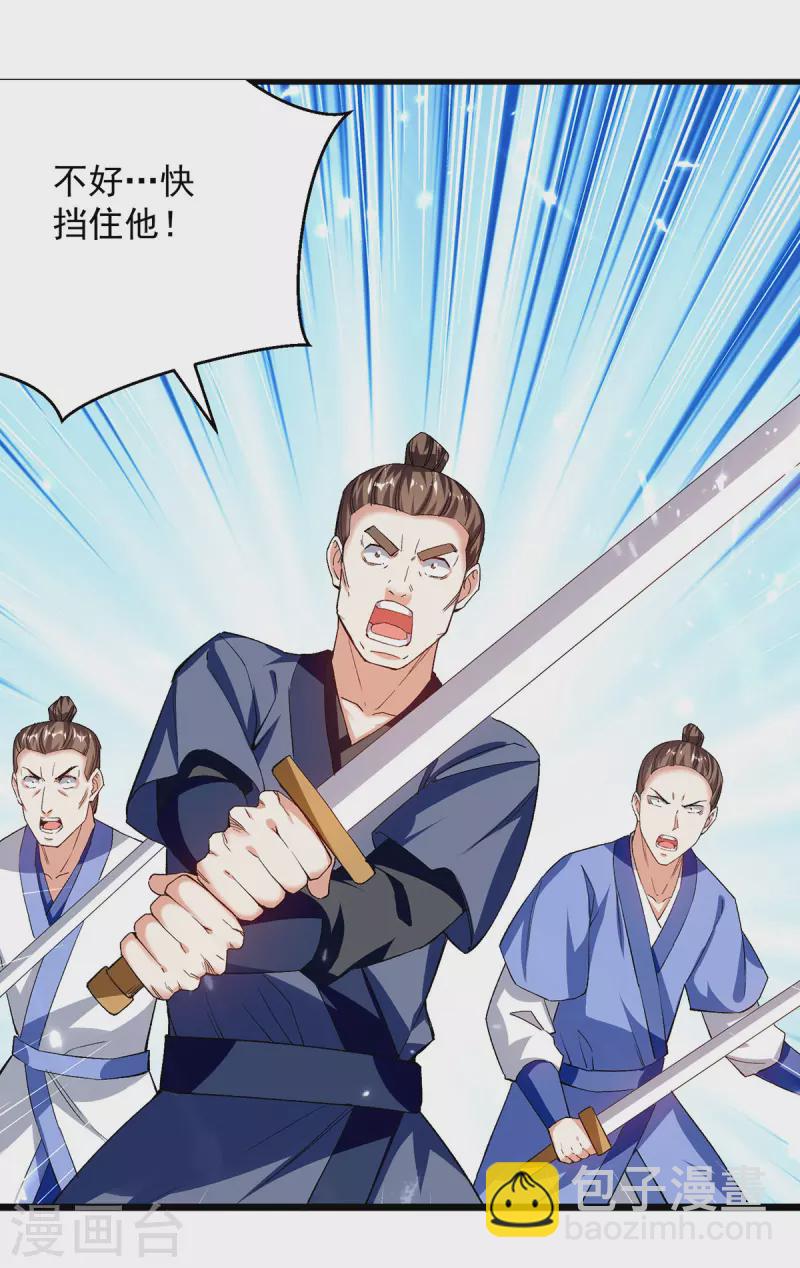 第288话 轻取第一关-第289话