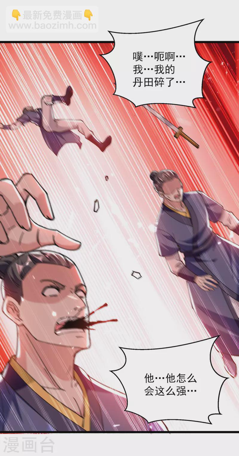 第288话 轻取第一关-第289话