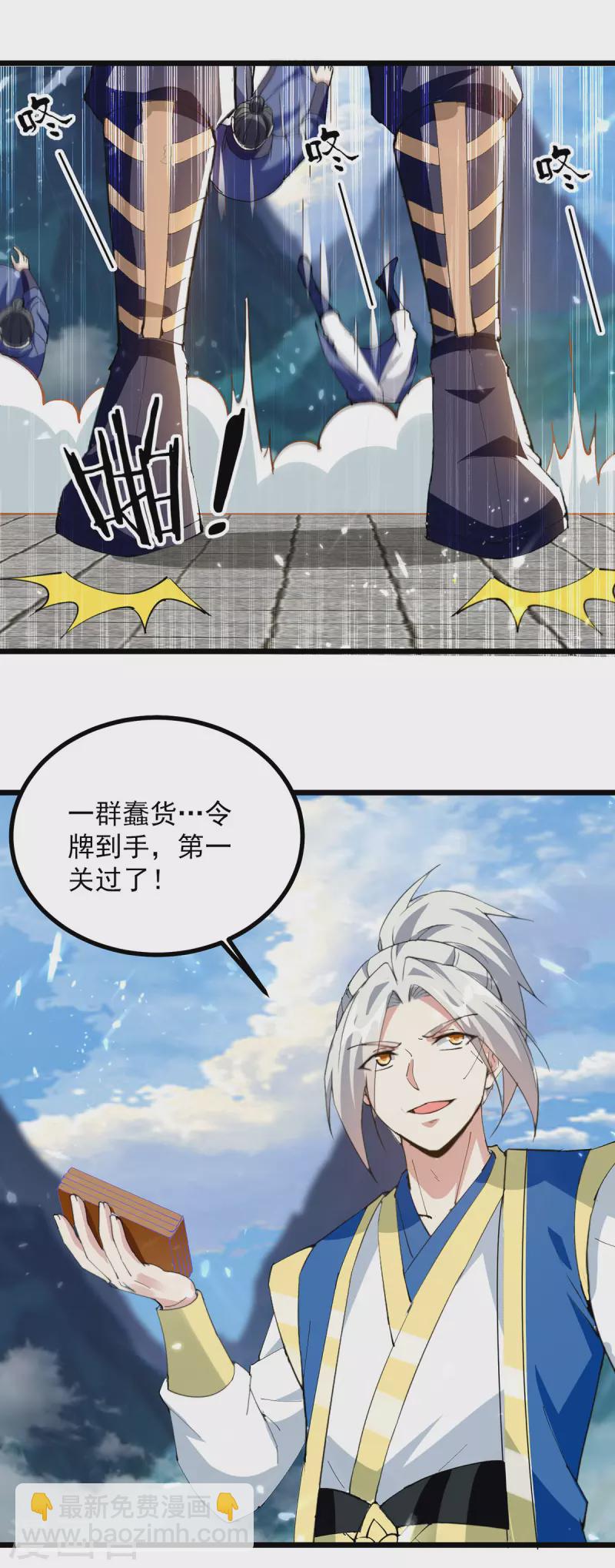 第288话 轻取第一关-第289话