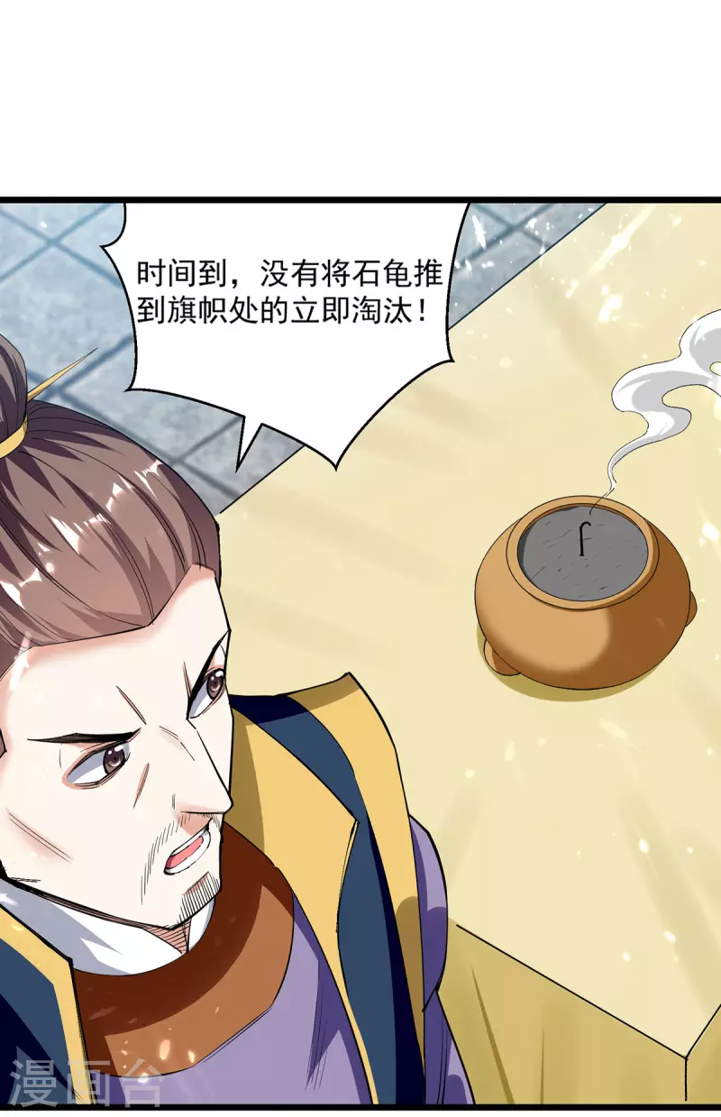 第290话 一起去观战-第291话