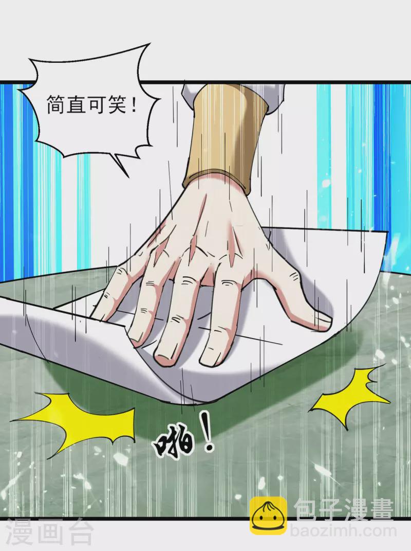 第290话 一起去观战-第291话
